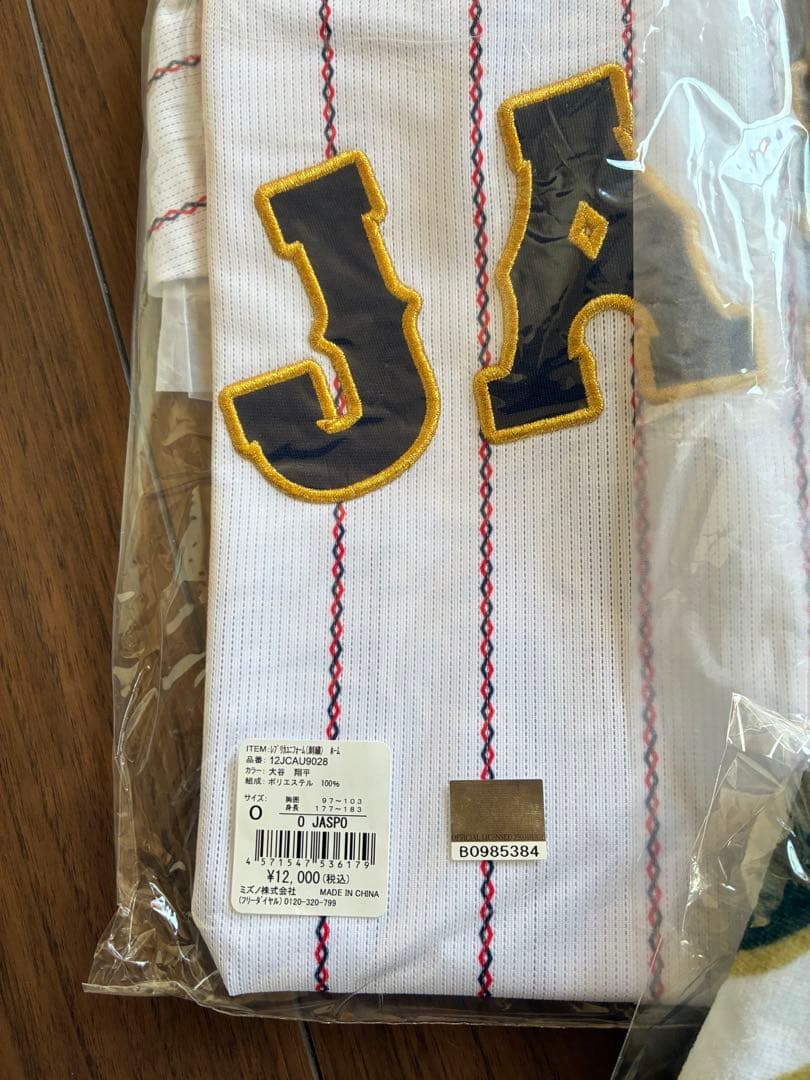 大谷翔平　WBC 日本代表ユニフォーム　タオルセット