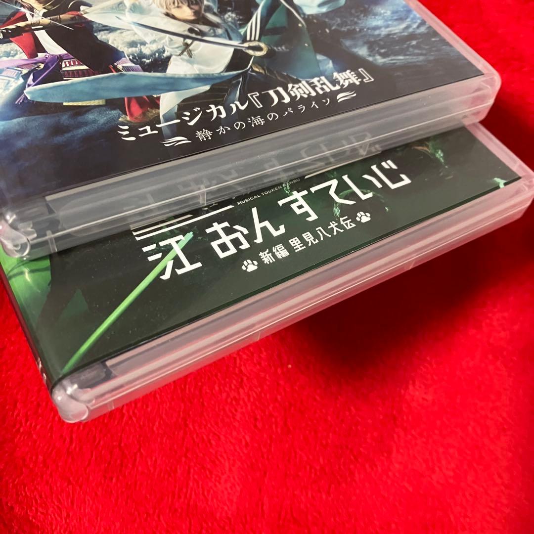 ミュージカル 刀剣乱舞～静かの海のパライソ江 おん すていじ～新編 里見八犬伝～