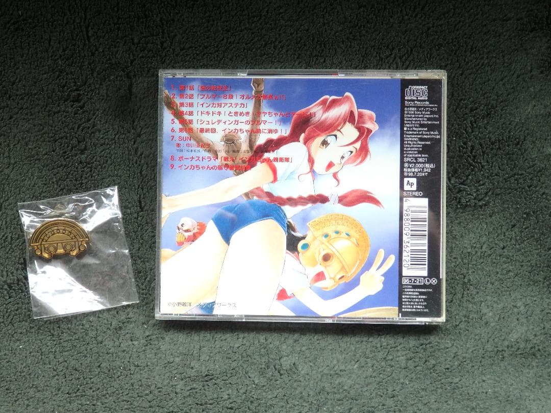 「コミック　ＣＤドラマ　太陽の少女インカちゃんドラマＣＤ＆インカちゃんピンズ」