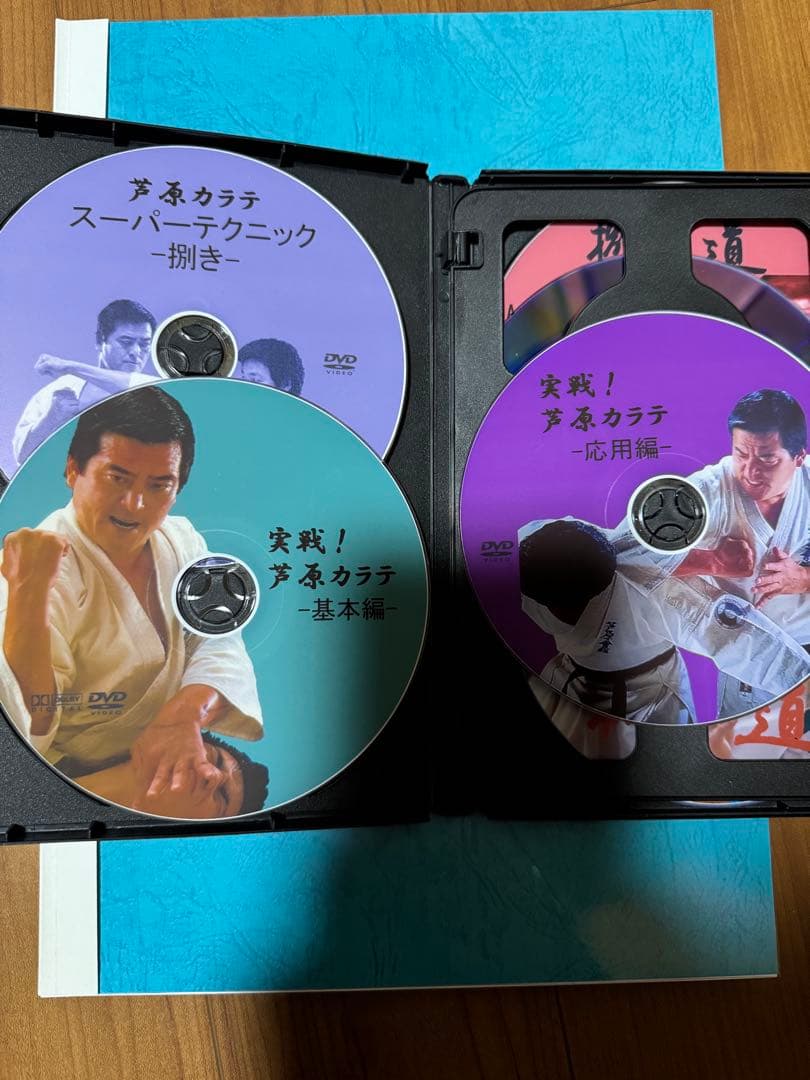 芦原英幸 DVD COLLECTIONS