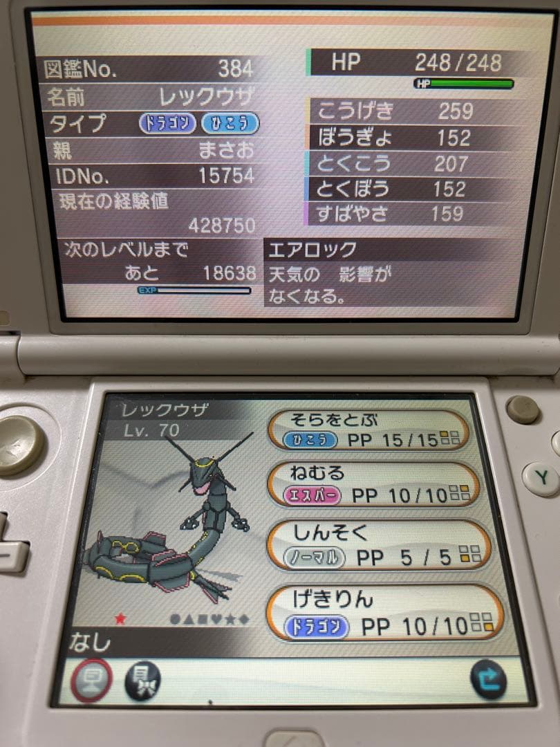 (正規色違い)ポケットモンスター X Y セット