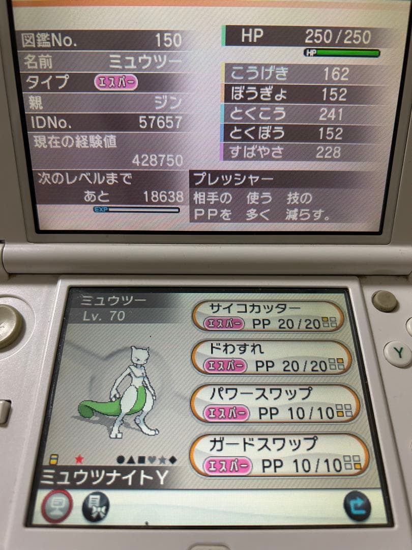 (正規色違い)ポケットモンスター X Y セット