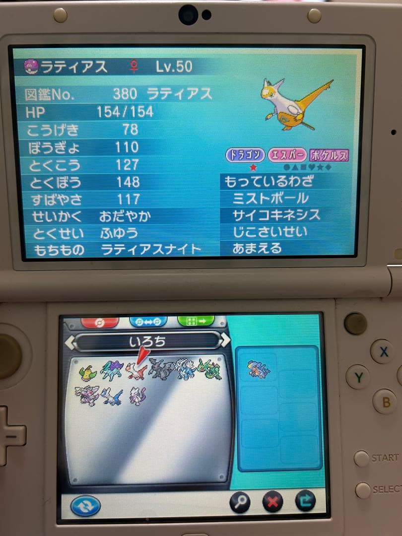 (正規色違い)ポケットモンスター X Y セット