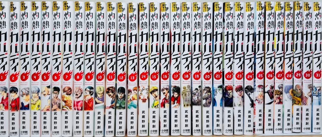 ★灼熱カバディ 1〜31巻 全巻セット★