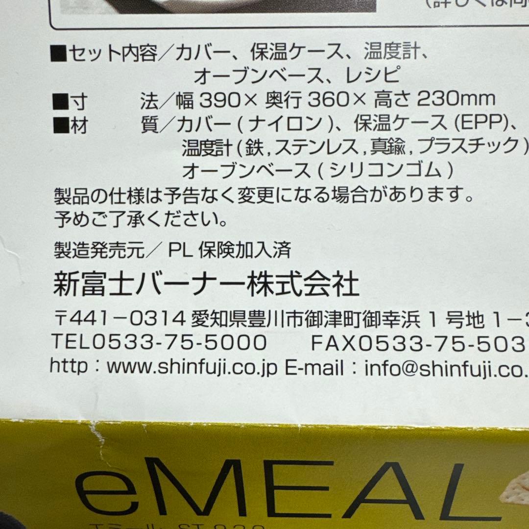 『SOTO ステンレスダッチオーブン10インチ』と『e-MEAL エミール』