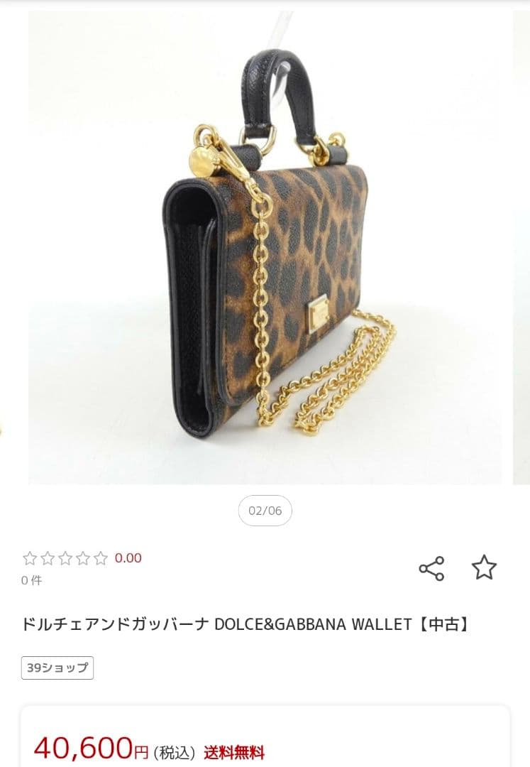 花柄 ショルダーバッグ　ドルチェ&ガッバーナ
