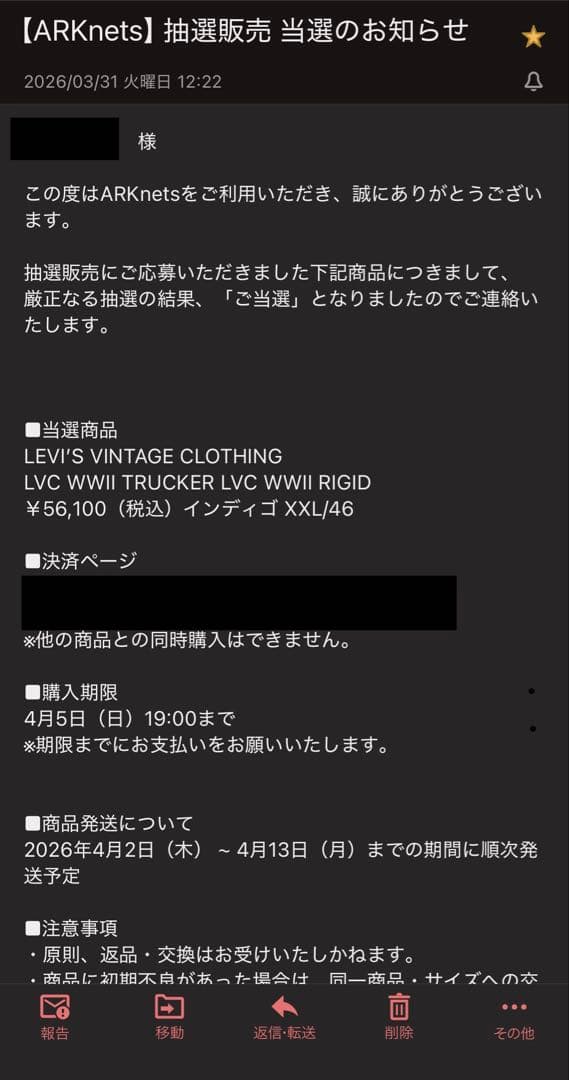 Levi's S506XX 1944 Jacket 46 大戦