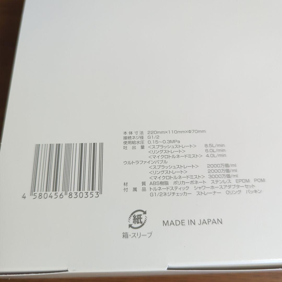 Mirable zero ULTRA FINE MIST ホワイト・グレー