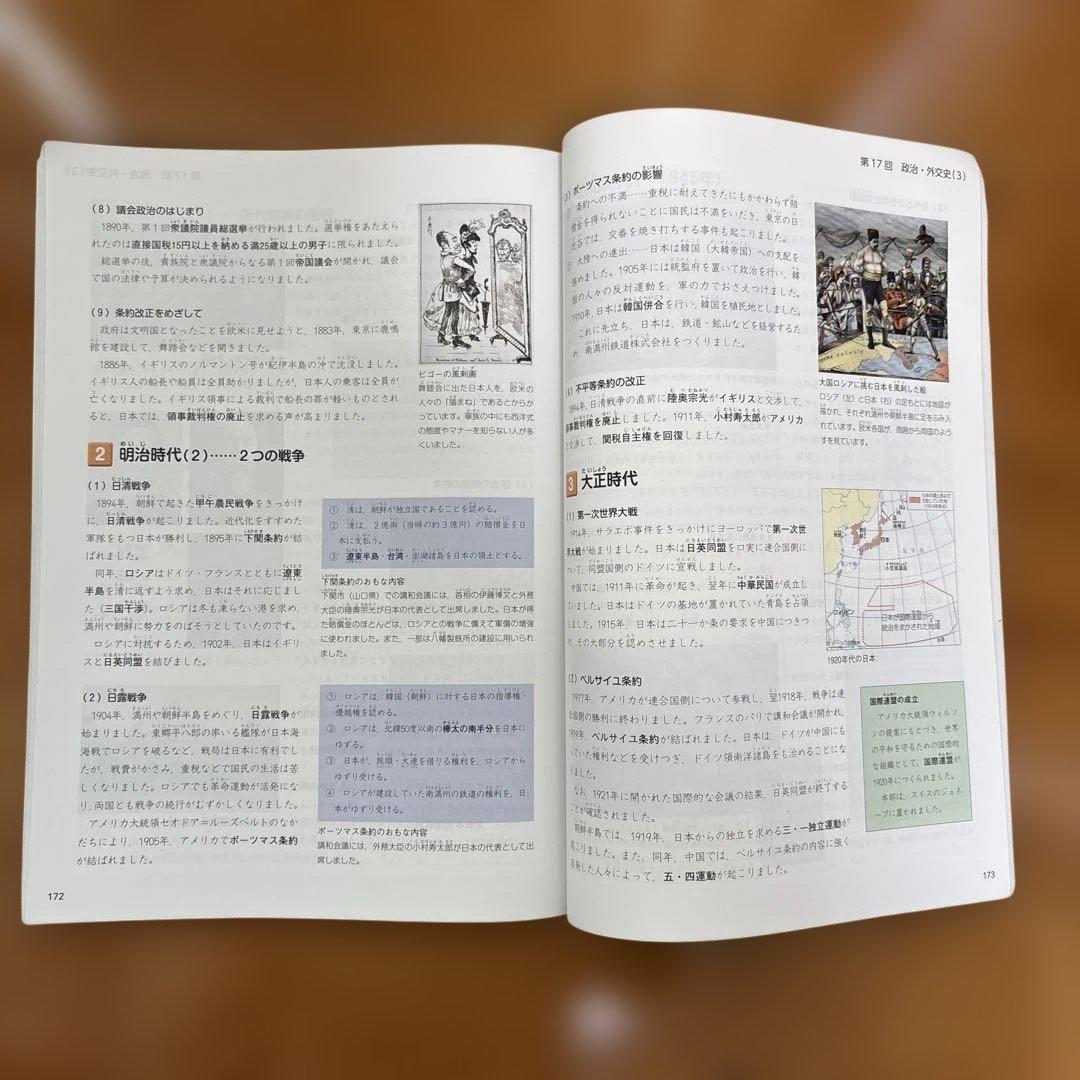 四谷大塚 予習シリーズ 6年 難関校対策 有名校対策 演習問題集 解答と解説