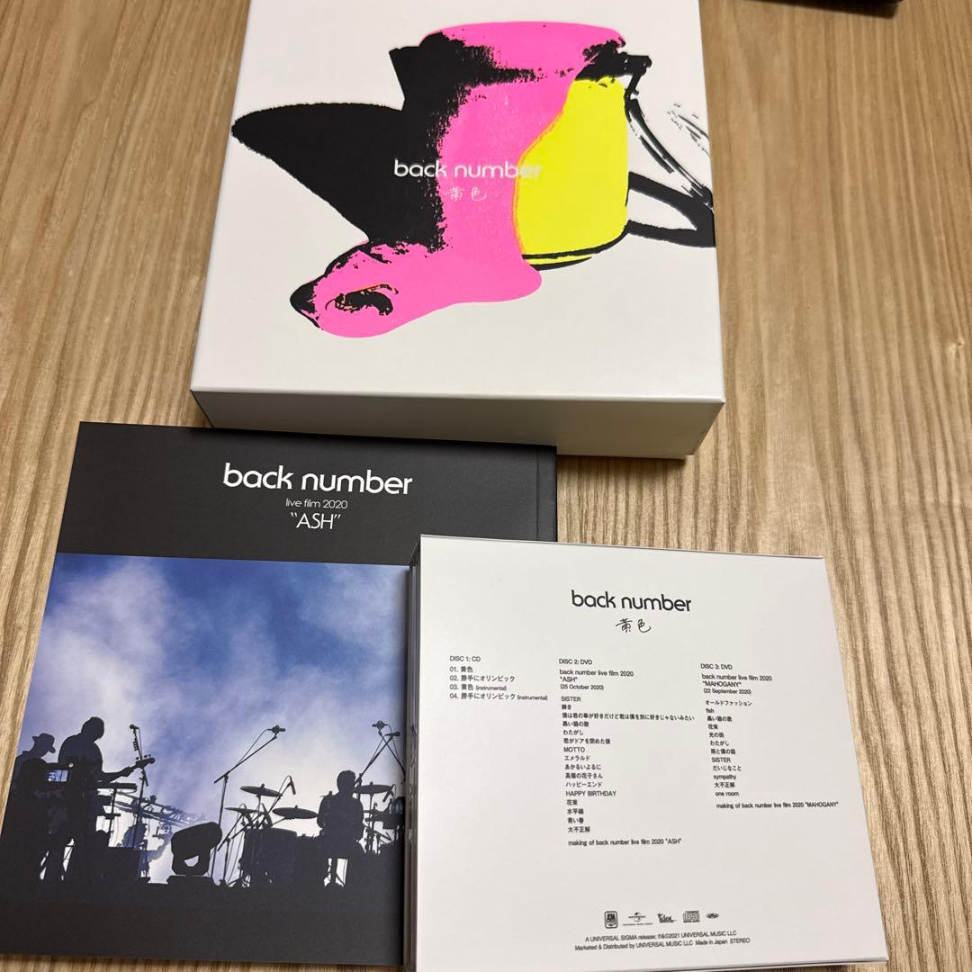 <メル さま専用> back number 黄色 FC限定DVD盤