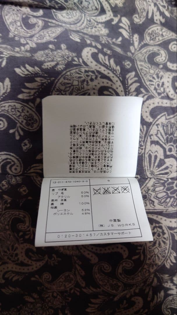 ジャーナルスタンダード　レザージャケット　G-1