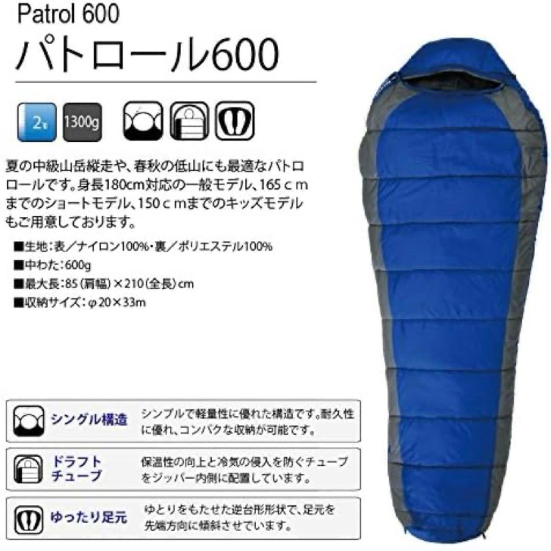 イスカ(ISUKA) 寝袋 パトロール600 ロイヤル [最低使用温度2度]
