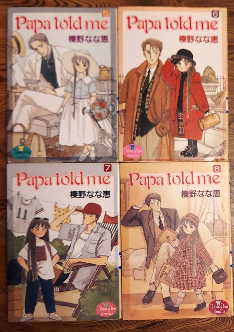 [中古本] コミック Papa told me 全巻 榛野なな恵
