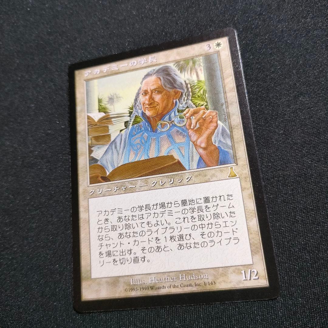MTG 日本語版 アカデミーの学長 Academy Rector 1枚 マジック