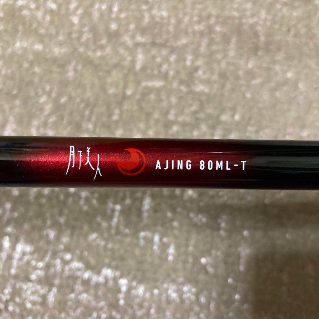 ダイワ　月下美人アジング　80ML-T