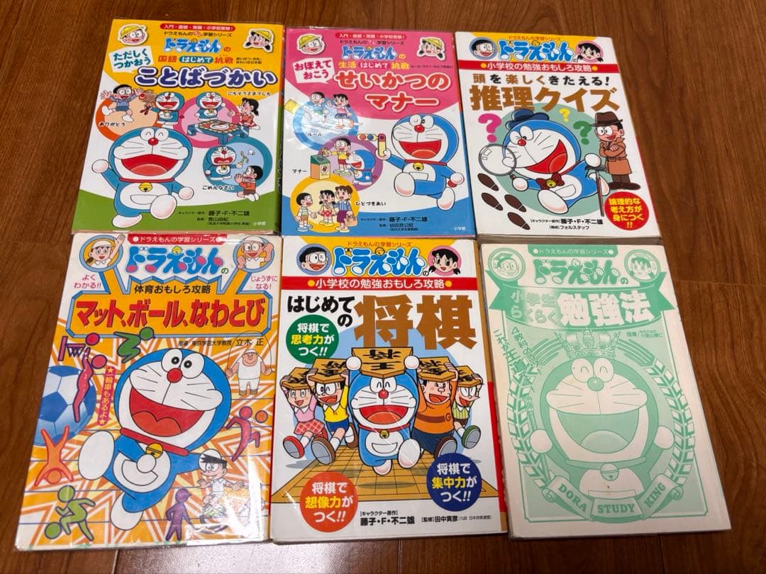 【ドラえもんの学習シリーズ ほか】36冊セット