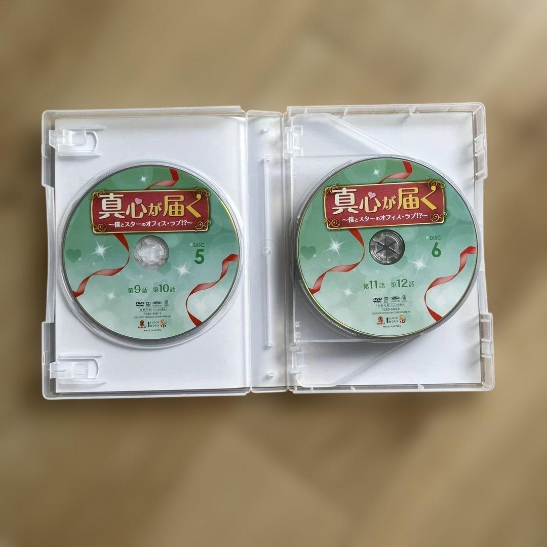 【未使用に近い】「真心が届く」DVD -BOX1・2セット