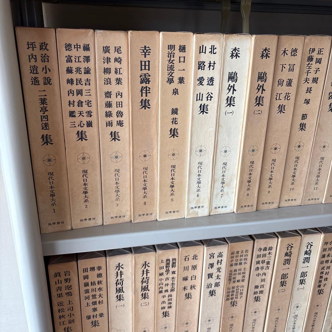 現代日本文学体系　全97巻　文学全集