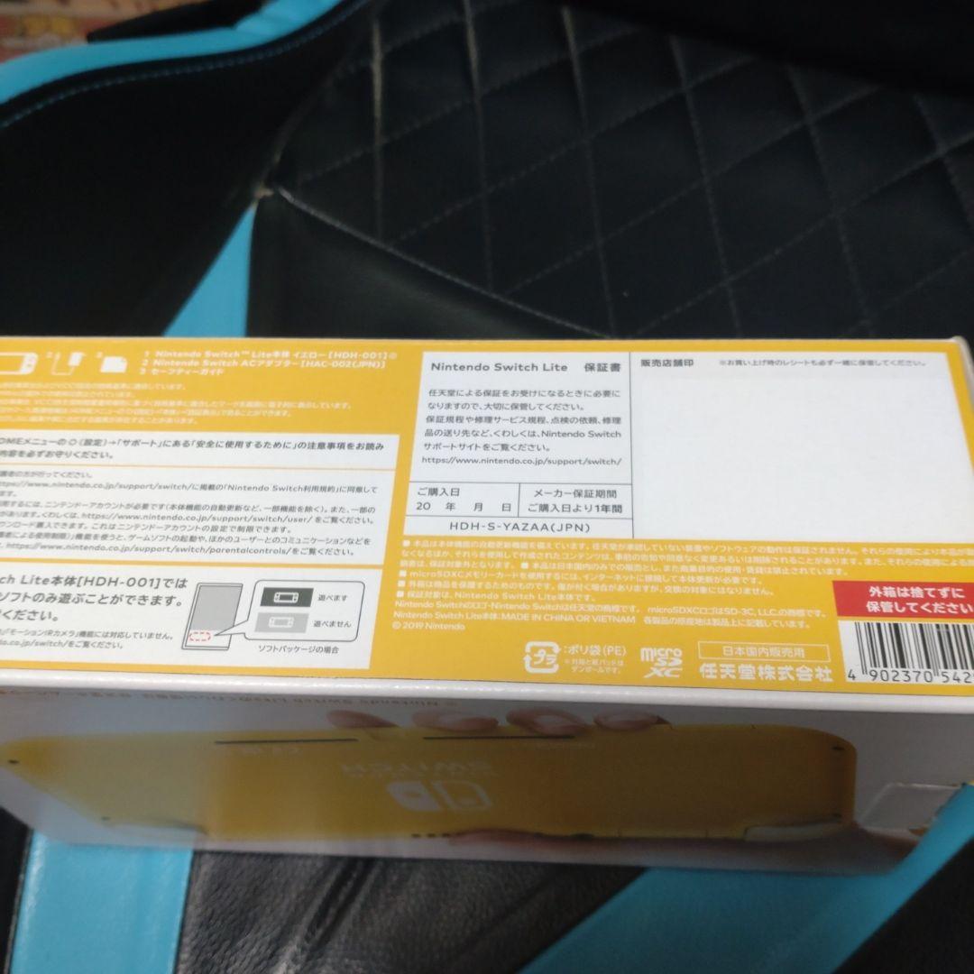 Nintendo Switch Lite イエロー　新品　未開封未使用　美品