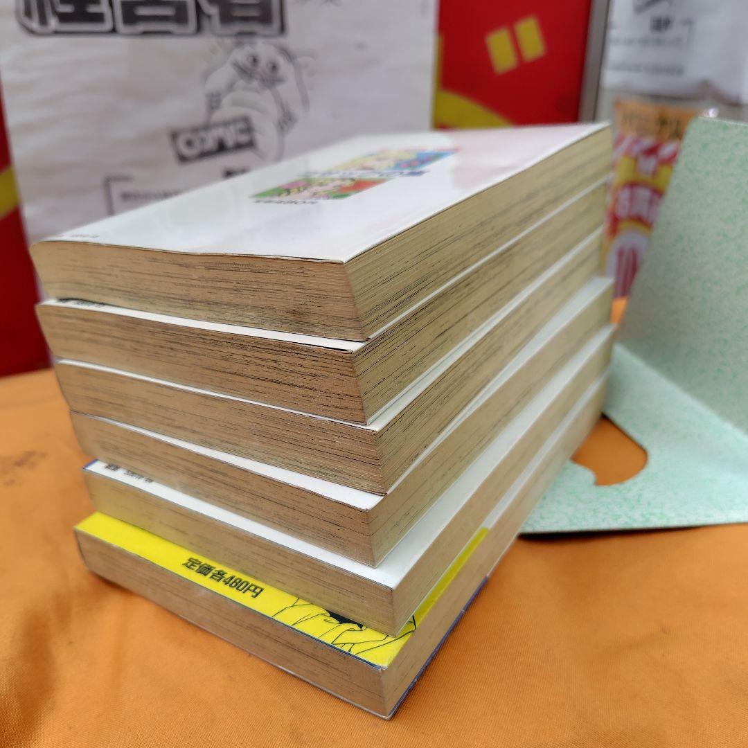 泳げ!第5コース等6冊初版庄司陽子