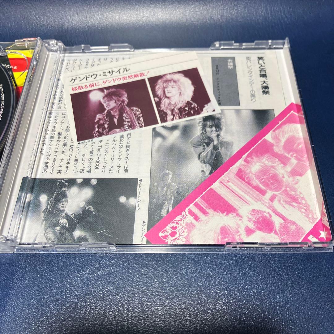 ■[廃盤/CD+DVD] ゲンドウミサイル ベストアルバム「夜桜極蔵の青春の光2