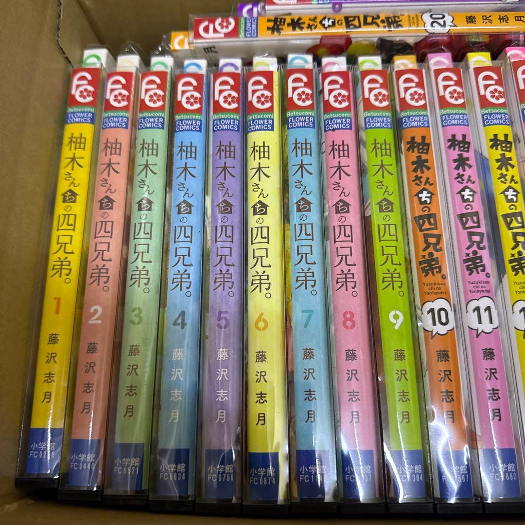 柚木さんちの四兄弟。　1巻〜21巻　全巻　セット　藤沢志月　P-0330 132