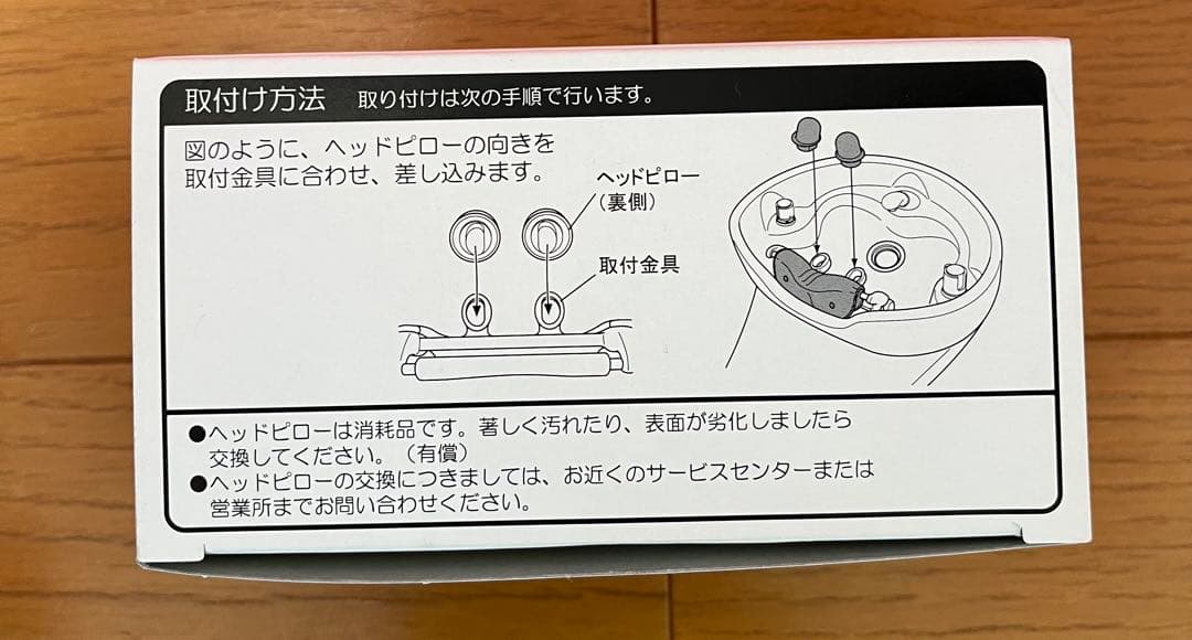 【タカラベルモント】YUMEヘッドピロー2