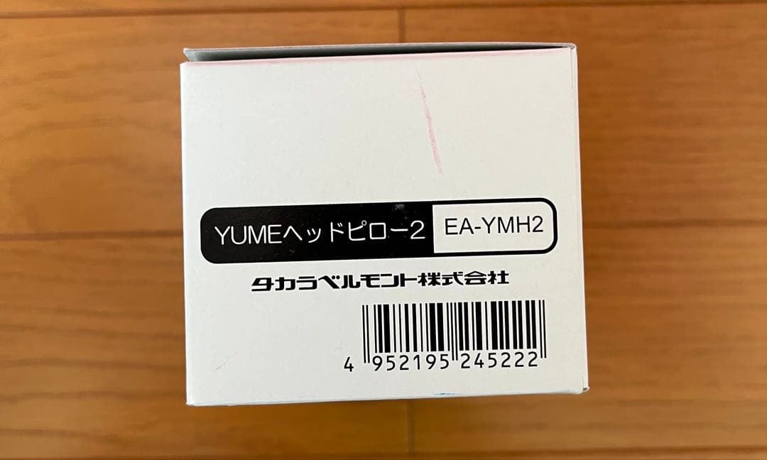 【タカラベルモント】YUMEヘッドピロー2