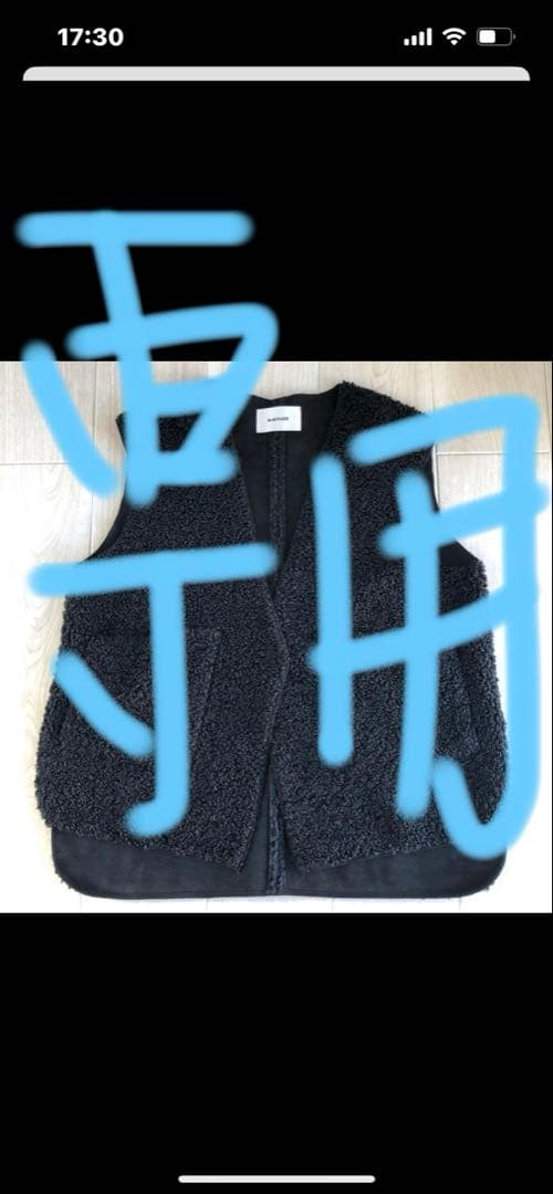 タヌキウナギ ボア素材 ノースリーブベスト 黒