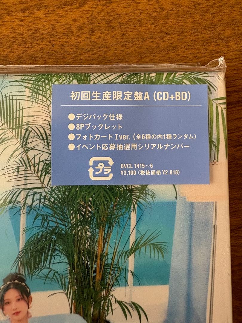 値下げ⭕️ IVE ALIVE （・初回生産限定盤A・ガウルver.・トレカ）