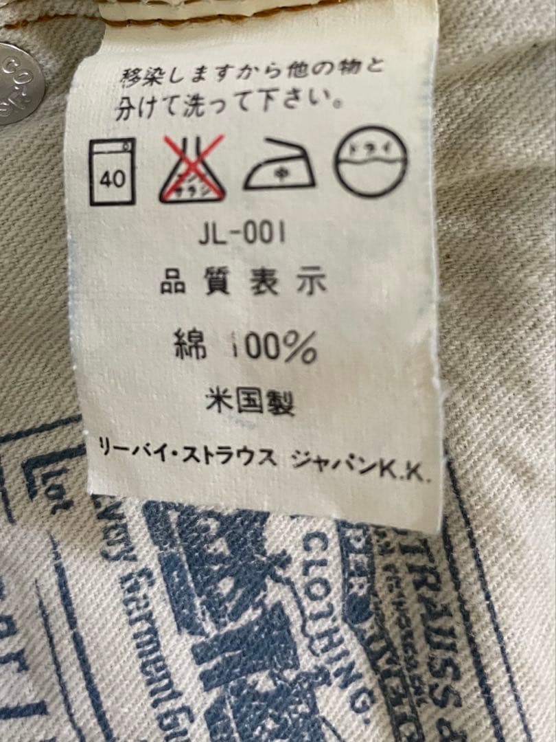 LEVI’S 501 USA製110周年モデル／555バレンシア／濃紺／w28
