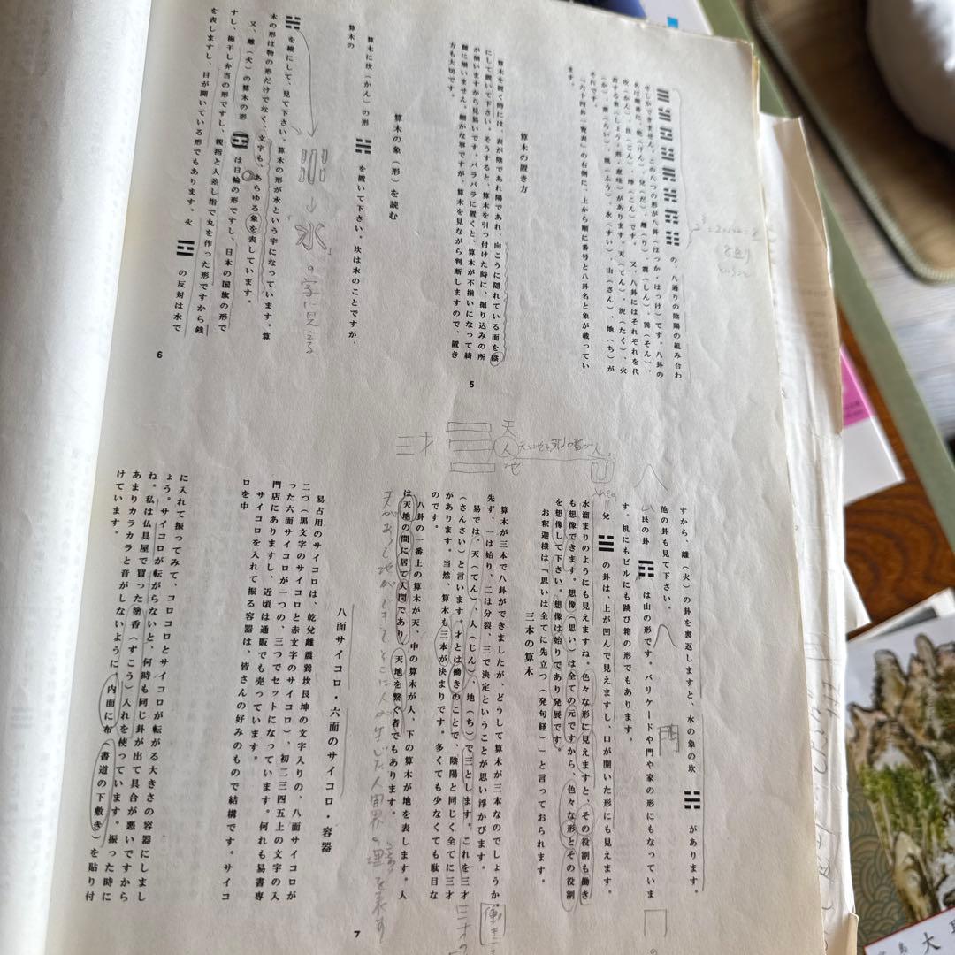 鑑定本 占星術 易　サビアン占い師として役立つ専門書籍セットトータル53冊