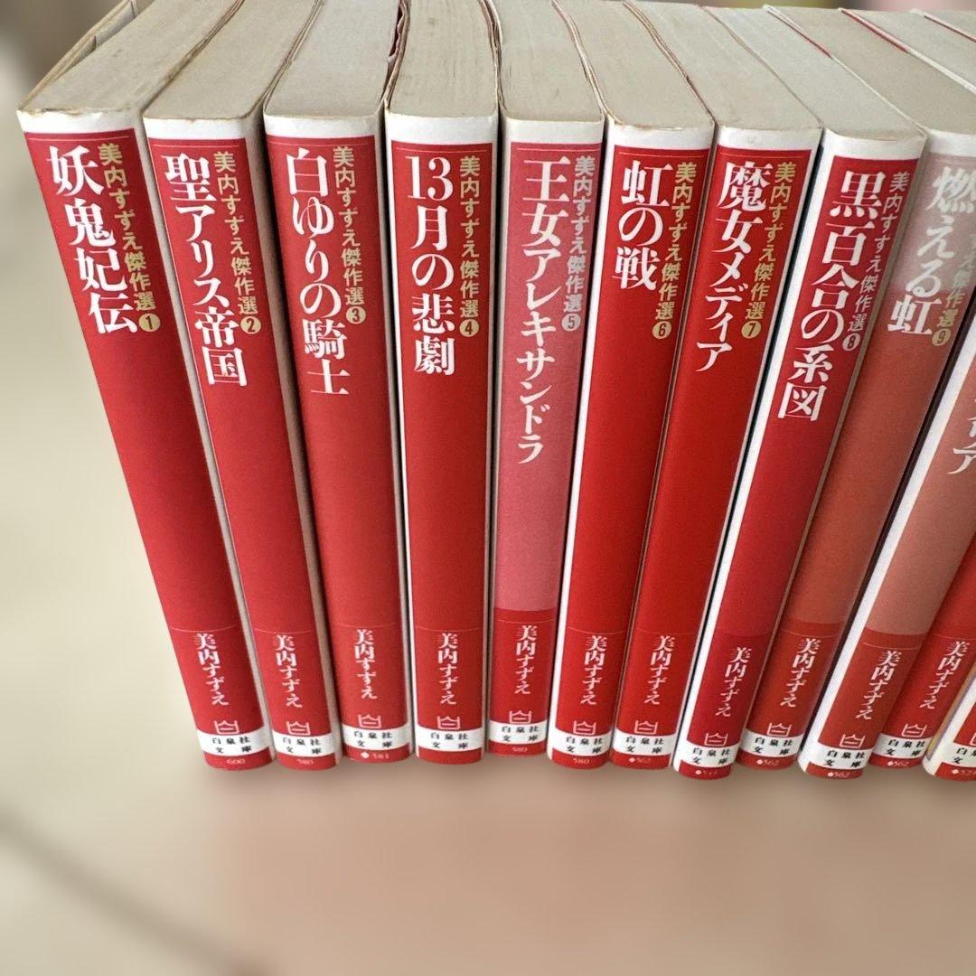 美内すずえ傑作選　全14巻セット