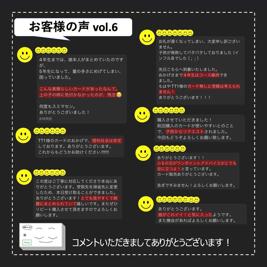中学受験 暗記カード【4年上 社会・理科 11-14回】組分けテスト対策 予シリ
