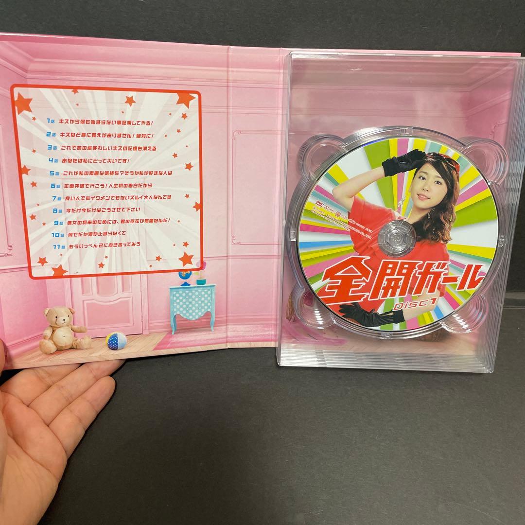 月9ドラマ 全開ガール DVDbox ディレクターズカット版