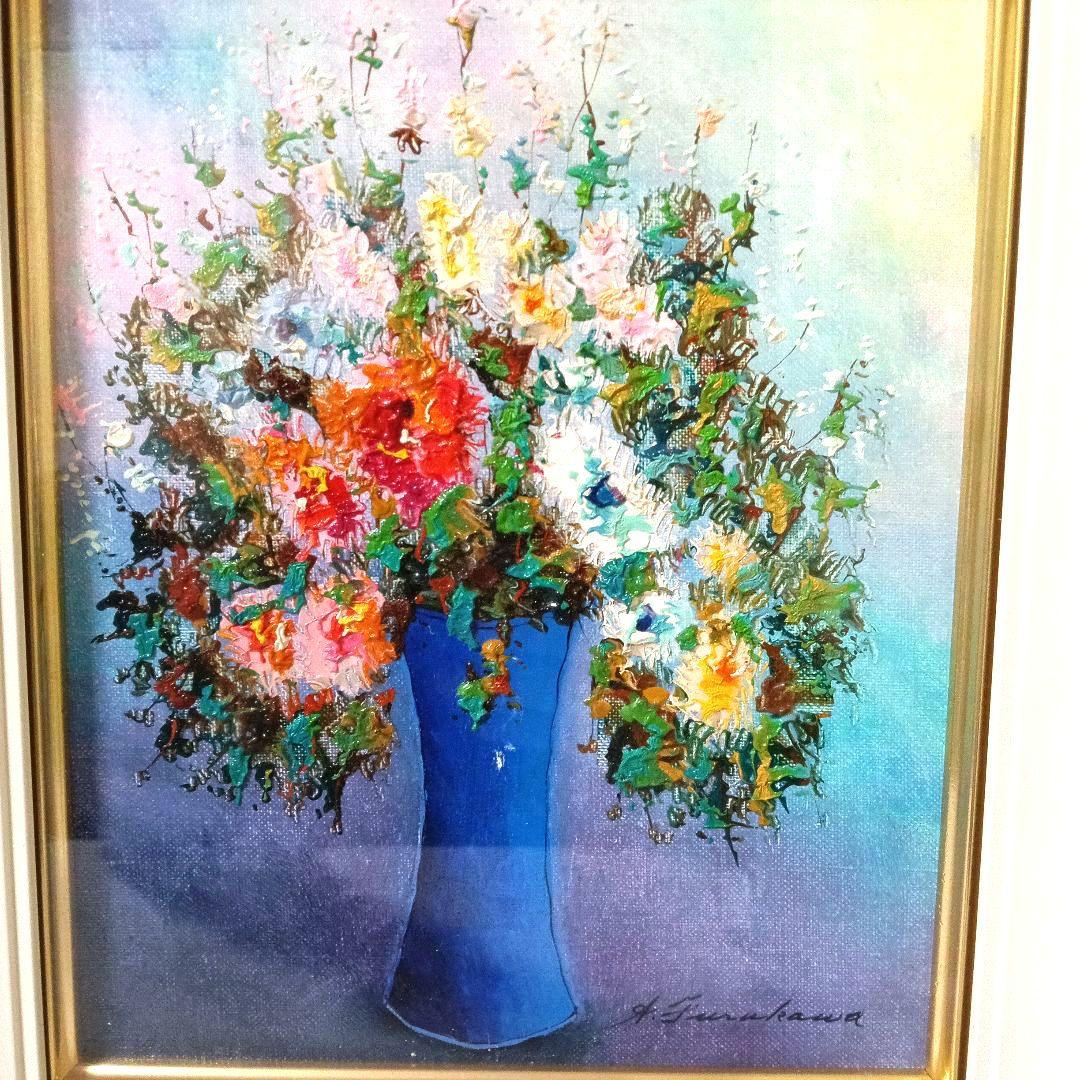 古川明雄 作 油絵 油彩 絵画 真作 額装 野の花