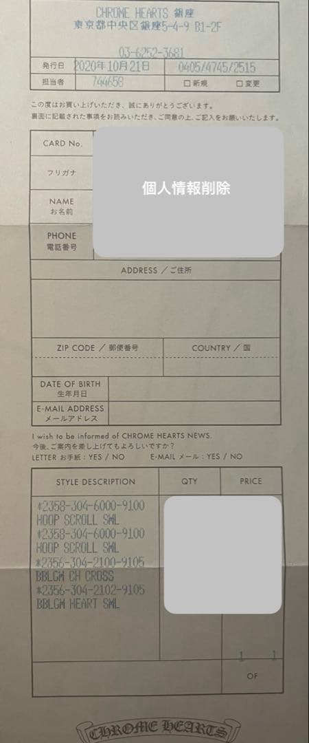 クロムハーツ　リング　9号