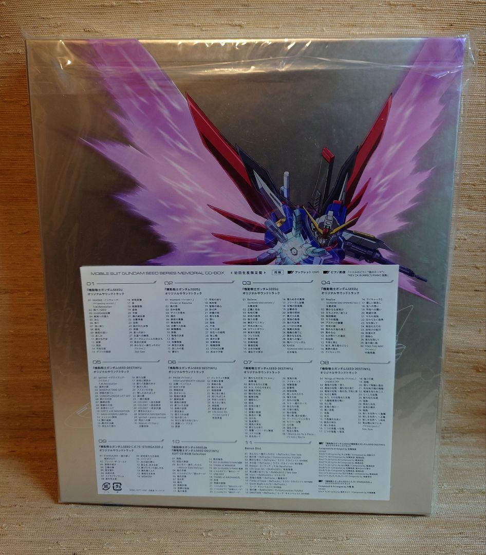 新品未開封 機動戦士ガンダムSEED シリーズ メモリアルCD-BOX
