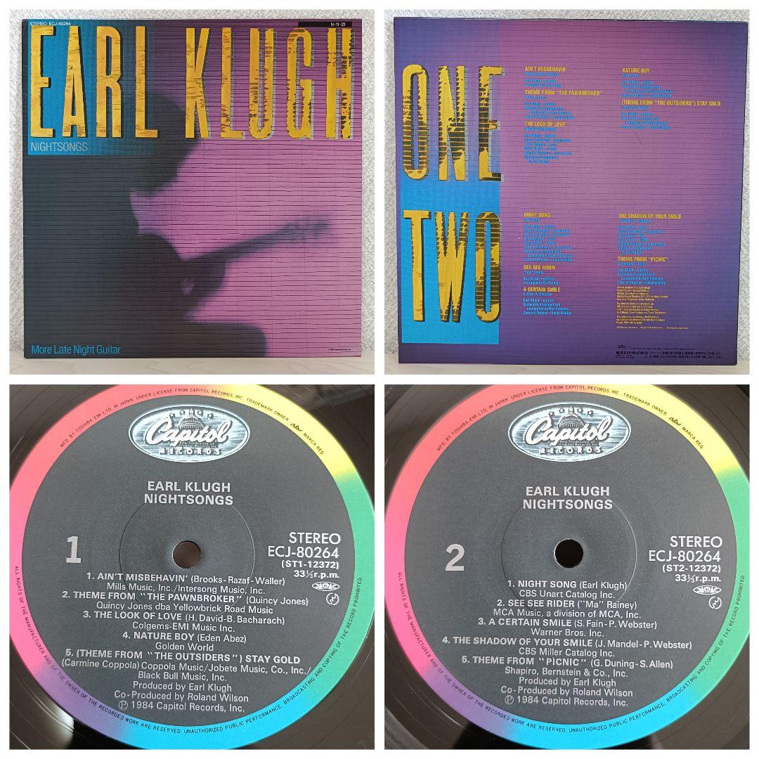【名盤】EARL KLUGH 　アールクルー　LP レコード　ジャズ　ギター