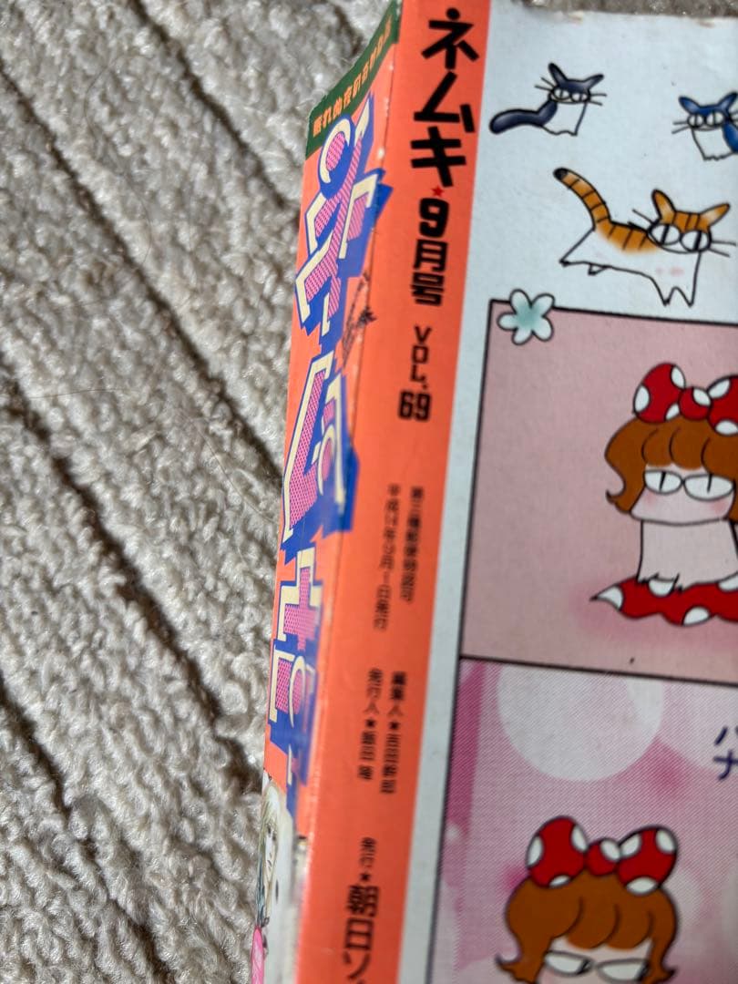 伊藤潤二「ゴールデンタイムの幽霊」掲載