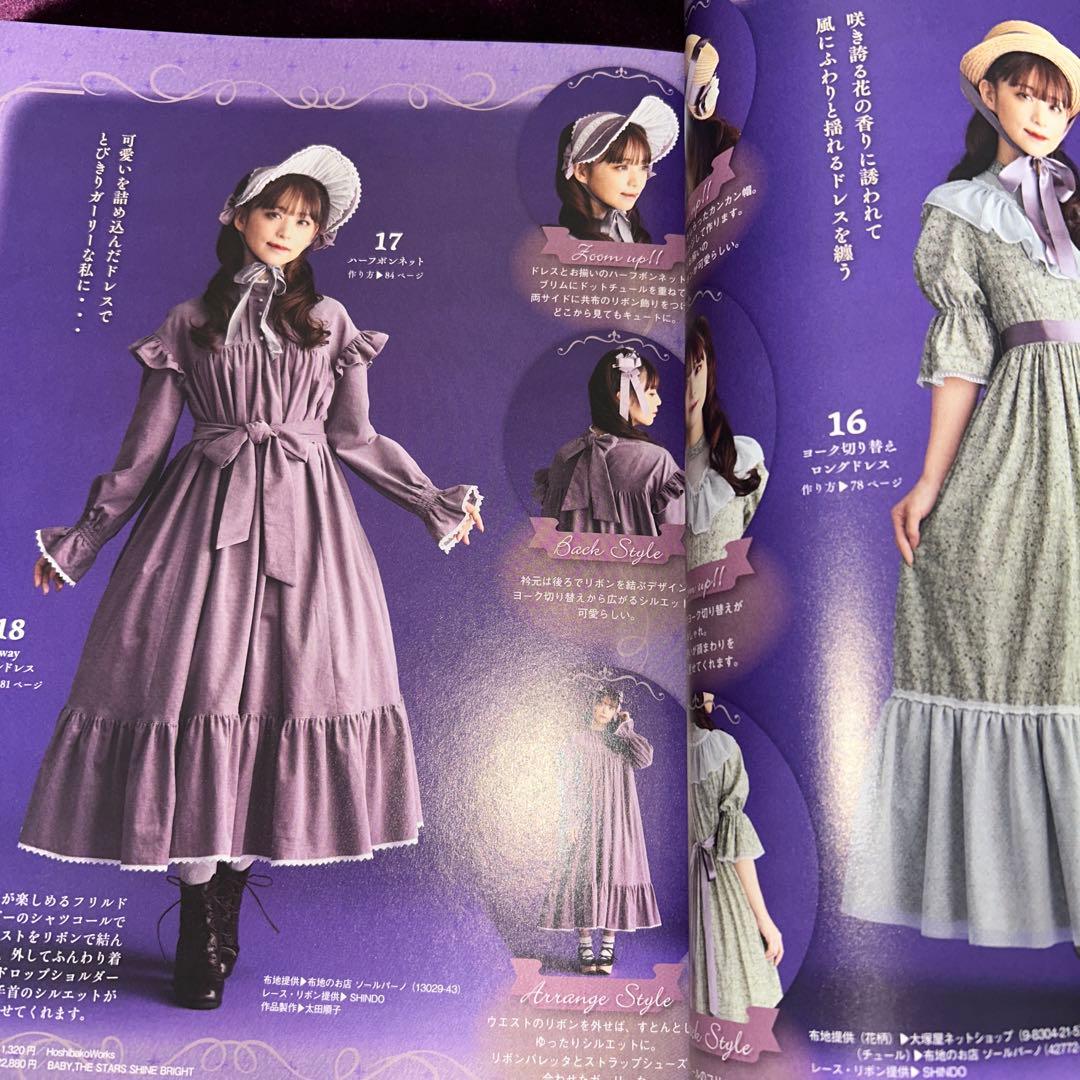 ⭐️新品⭐️型紙付⭐️乙女のソーイングBOOK no.17 とno.3376 ２冊