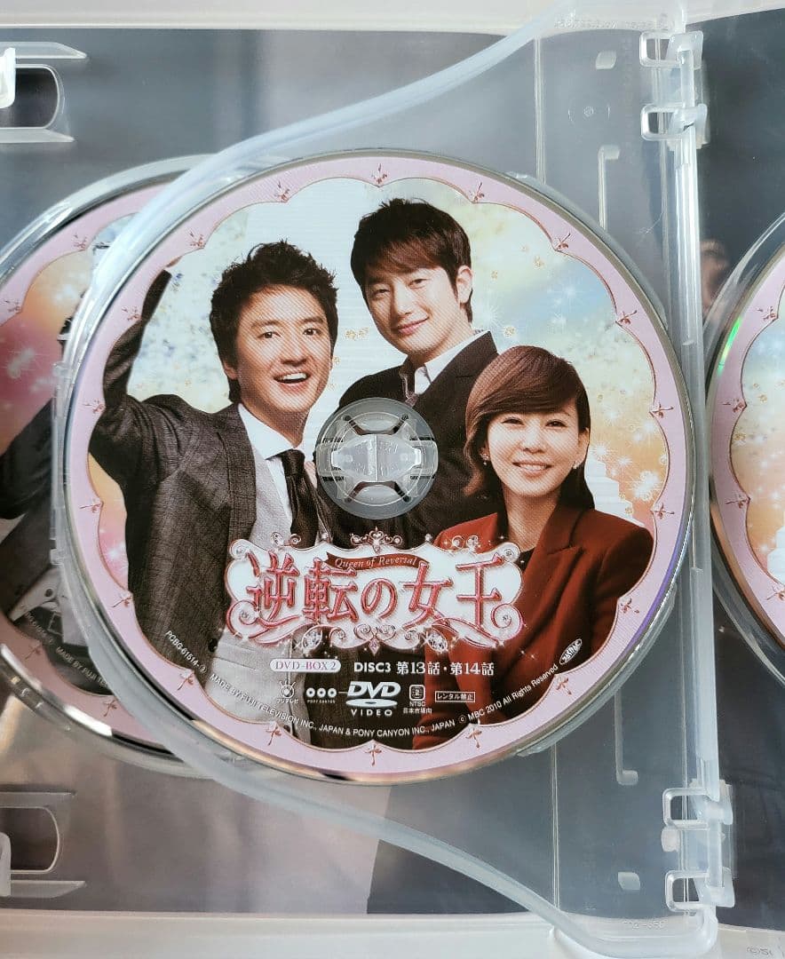 【送料込】「逆転の女王 DVD-BOX2 完全版〈4枚組〉」定価15200円+税