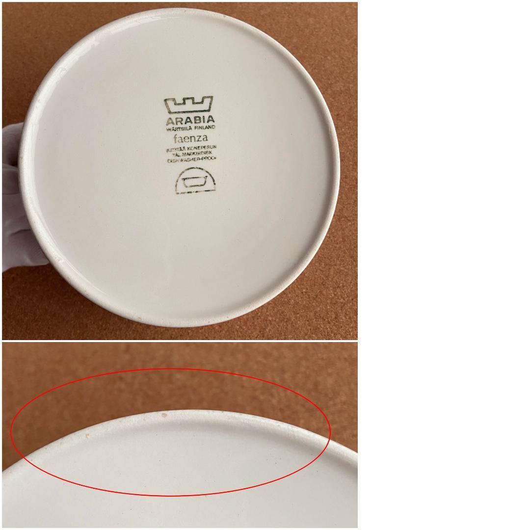 ARABIA アラビア faenza ファエンツァ Φ15cm ボウル 容器