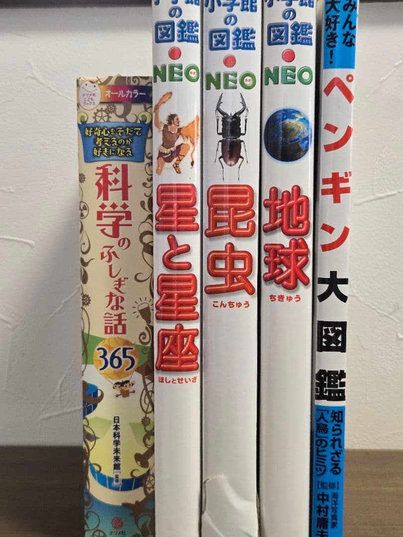 図鑑のまとめ売り