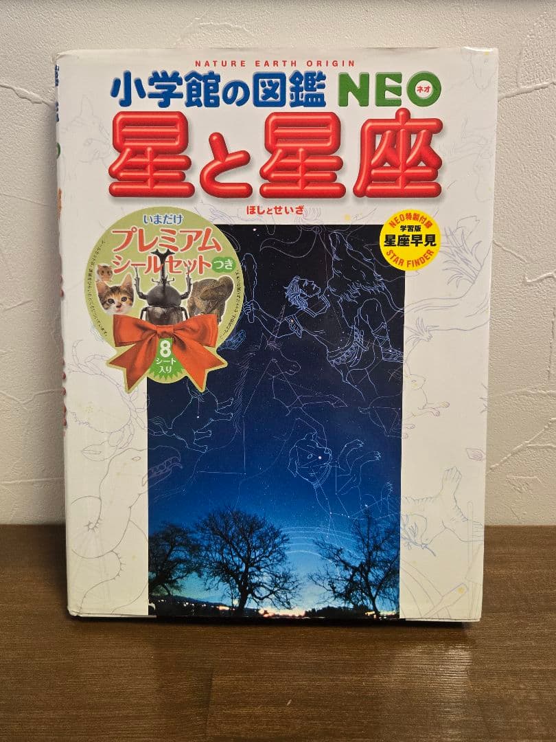 図鑑のまとめ売り