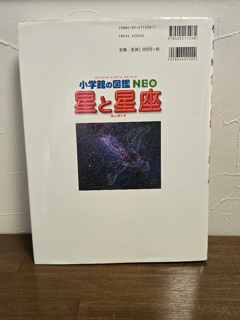 図鑑のまとめ売り