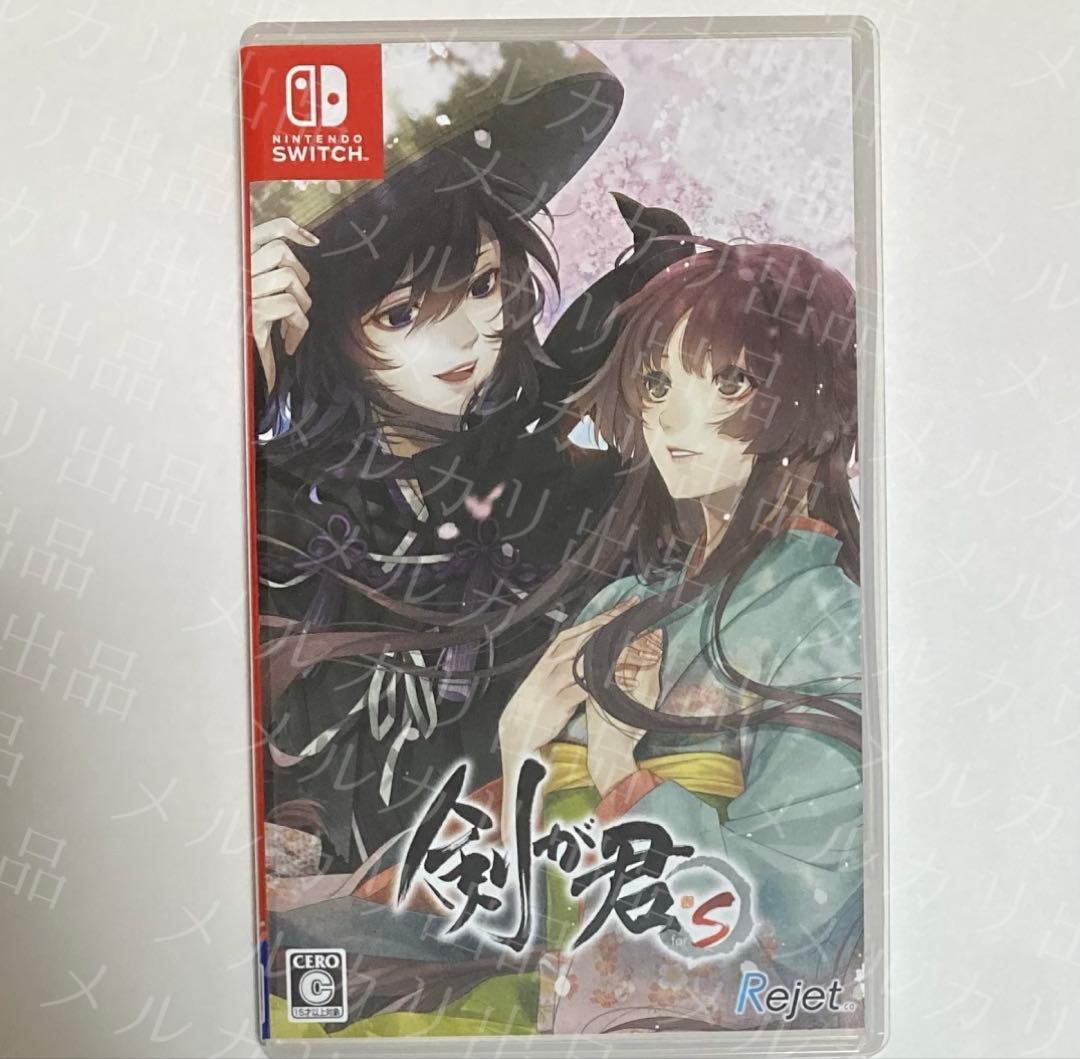 【本日まで】剣が君 for S/Switch/ソフト/1点