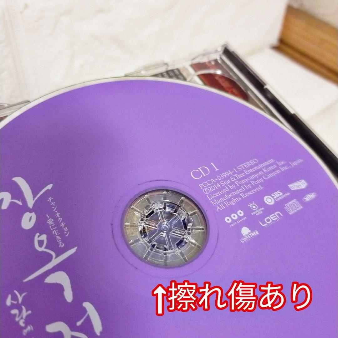 チャン・オクチョン OST CD 韓国ドラマ 韓国時代劇 キム・テヒ ユ・アイン