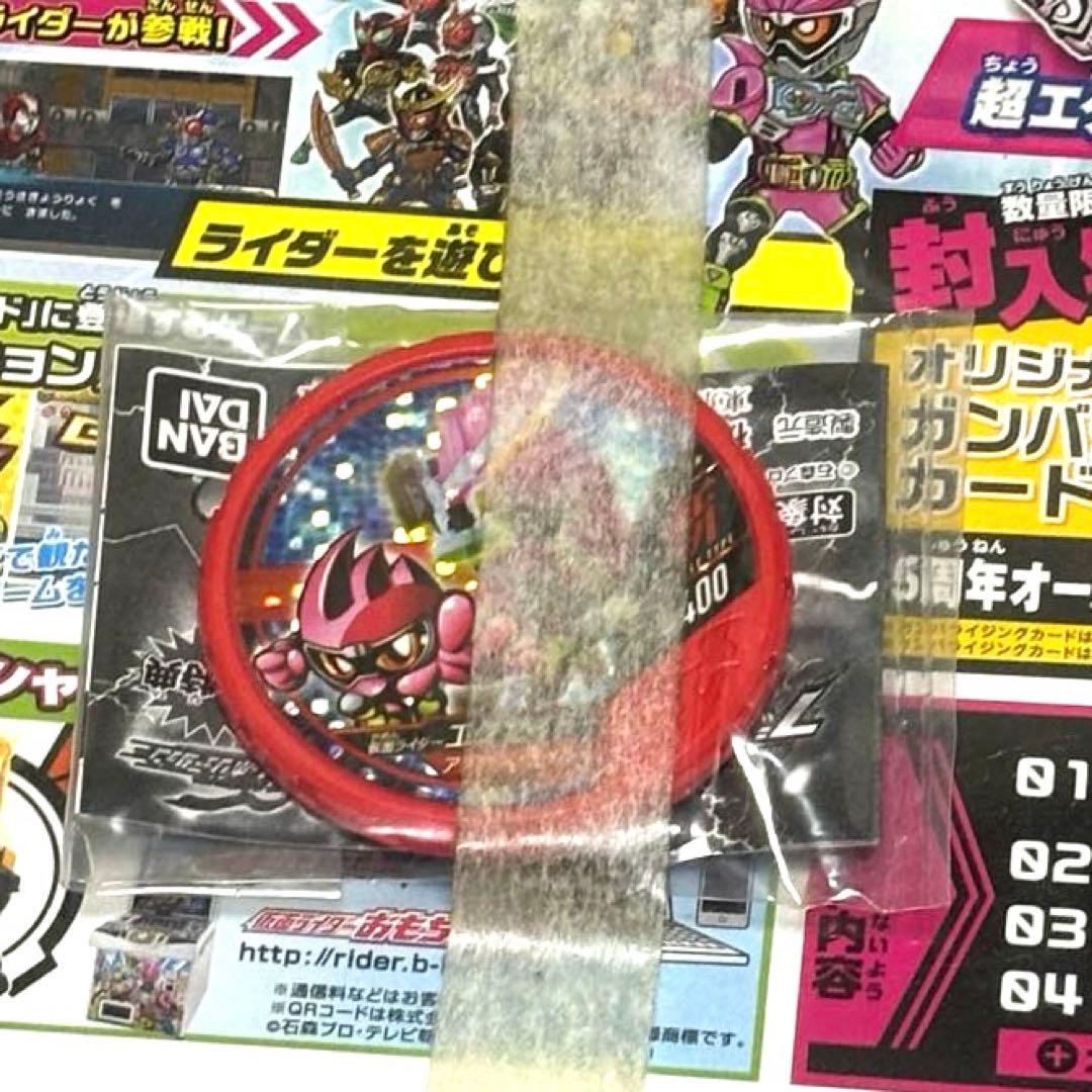 3DS オール仮面ライダー ライダーレボリューション 超エグゼイドボックス　新品