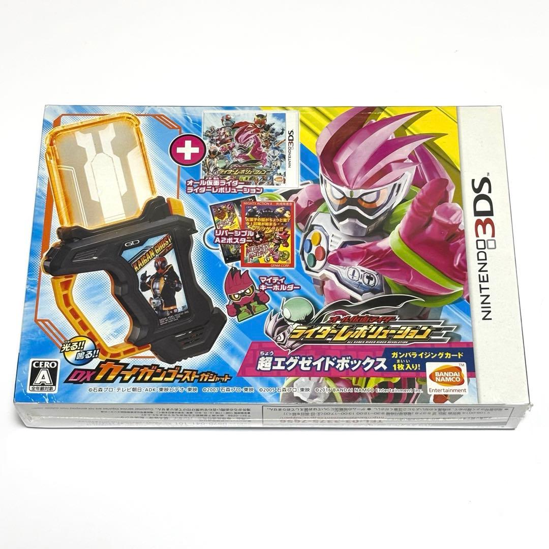 3DS オール仮面ライダー ライダーレボリューション 超エグゼイドボックス　新品